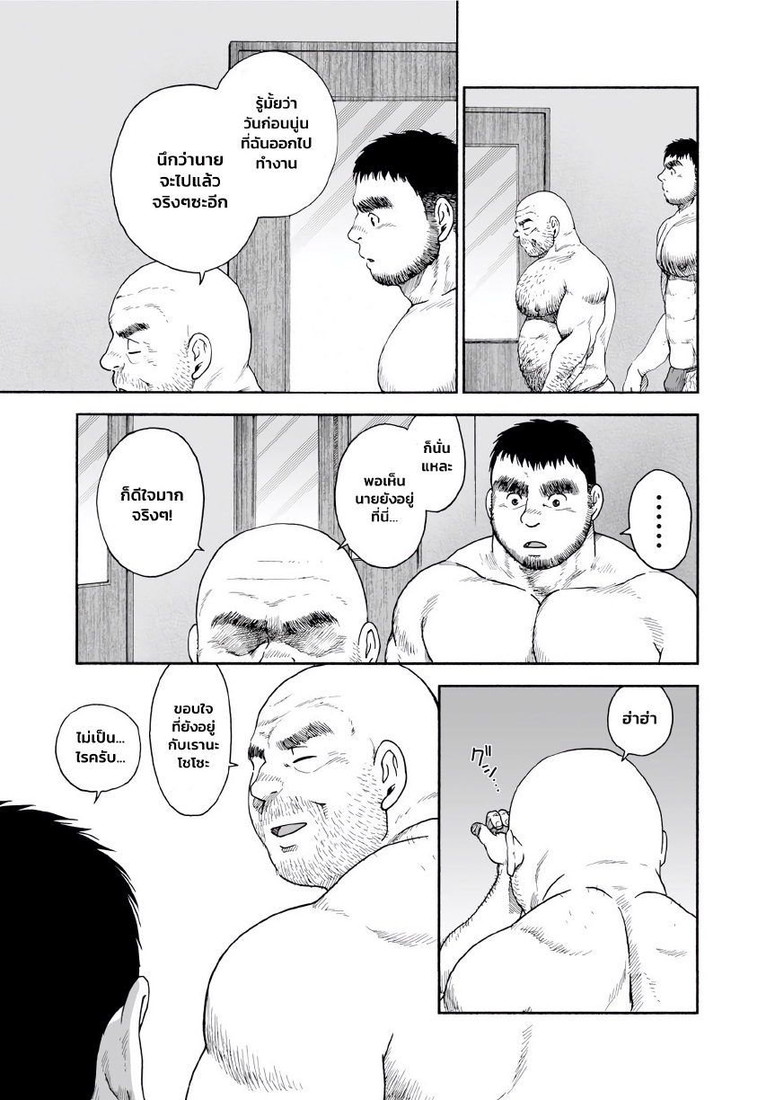 Karasu no Negura EP 4